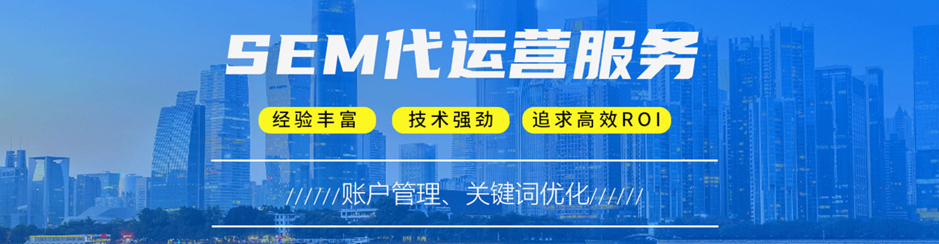 爱辉sem外包