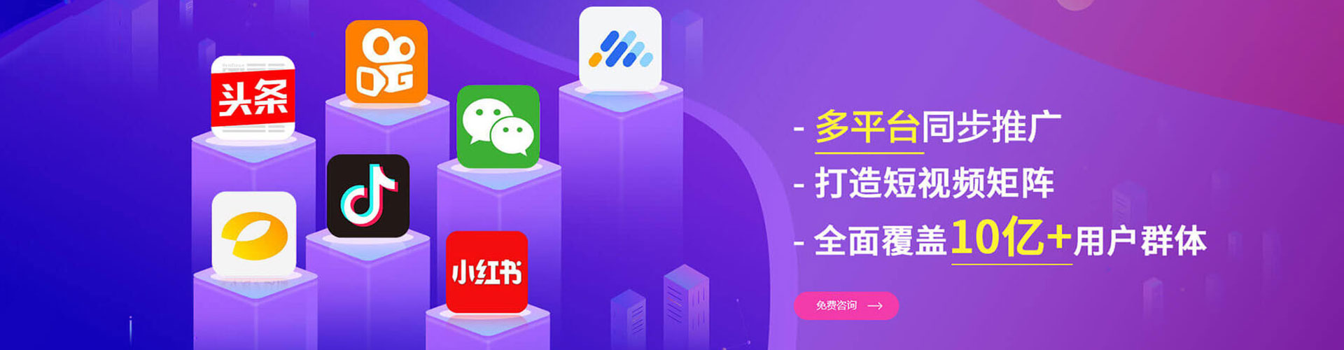 爱辉百度平台推广